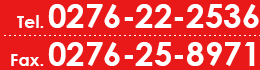 Tel.0276-22-2536 / Fax.0276-25-8971